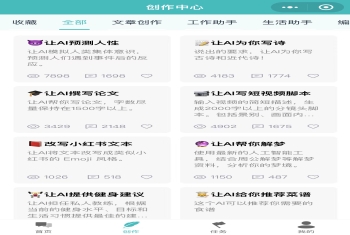 【风口项目】小狐狸1.7.5新版ChatGPT付费问答流量主小程序源码付费AI创作Chatgpt系统：无限多开+创作+分销