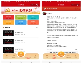 党建app小程序h5可对接硬件定制二开成品源码定制搭建部署。