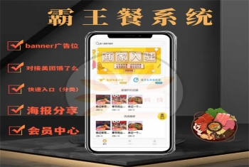 餐饮店饭店餐饮业点餐优惠系统霸王点餐小程序源码开发小程序