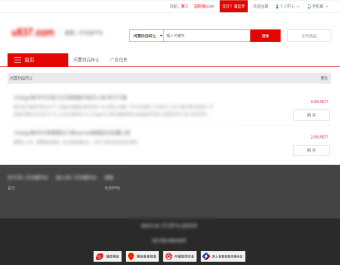 二手交易多商户商品闲置物品转让市场平台.netc#mvc