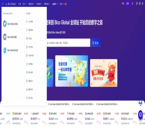 全新开发交易所系统/十多国语言交易所完美全开源运营版