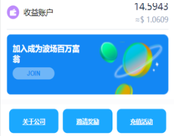新版Ui多语言TRX理财投资系统/模式算力/存币生息/矿池区块链