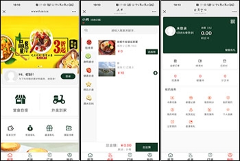 fuint餐饮版会员营销系统演示