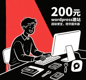 word press建站B端C端多语言外贸独立站