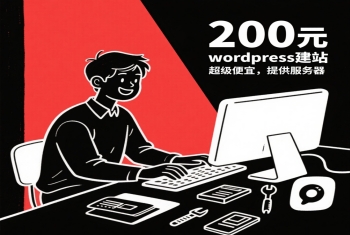 word press建站B端C端多语言外贸独立站