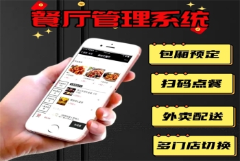 包厢预定系统 微信小程序源码 餐厅点餐小程序