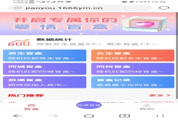 【全新UI】交友盲盒开源H5免公众号个人易支付存取小纸条盲盒婚恋同城聊天交友主机可搭