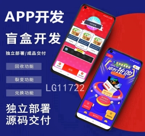 拆盒吧app仿站开发，拆盒吧源码搭建二开，仿元气部落源码，仿拆盒吧源码，仿极选物盲盒app源码