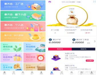 矿机数字货币区块链矿机挖矿源码