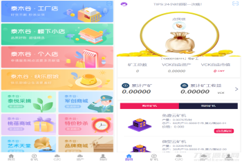 矿机数字货币区块链矿机挖矿源码