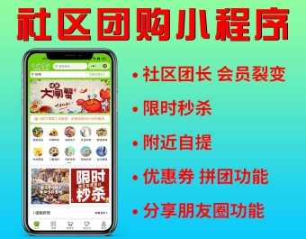 社区团购系统小程序独立开源版源码群接龙菜谱买菜社区拼团生鲜蔬菜商城DIY装修