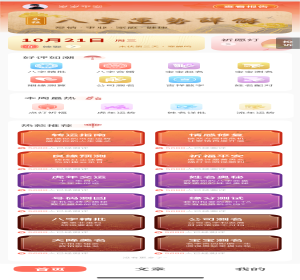 2023新版测算系统|测算源码|宝宝起名源码|算命网站|测算网站|八字网站|java版