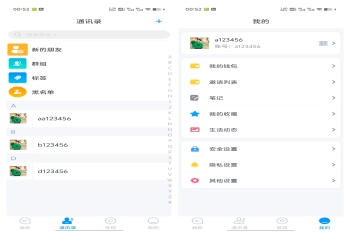 im社交软件讯信app/完全开源/im即时通讯