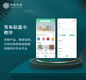 发布信息小程序/多端口/招商求职