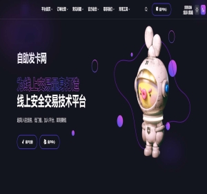 最新版美化企业发卡平台