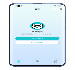 ChatGPT全民版小程序 小白也能搭建自己的ChatGPT-AI机器人，为你个人外设AI辅助大脑