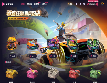 5E CSGO开箱网站仿站开发，ARMCSGO盲盒系统开发成品案例源码搭建部署，可根据需求定制二开