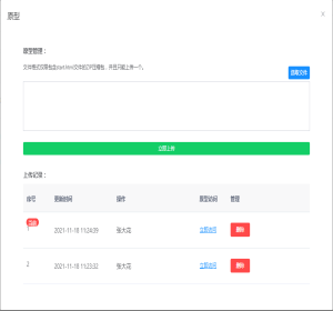 无鱼企业工时管理系统开源版