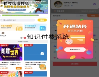 知识付费虚拟商品交易云商城