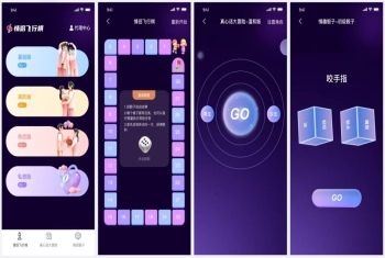 情侣飞行棋h5公众号源码情侣游戏/情侣飞行棋/真心话大冒险/情侣情趣骰子项目介绍