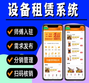 设备租赁小程序 设备租赁源码 矿山设备租赁系统定制 机械设备租赁小程序 挖掘机租赁管理系统