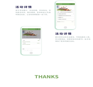 智慧农场小程序