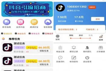 运营级抖音点赞完整源码悬赏任务平台VIP会员抖音快手挂机点赞关注小红书可封装双端APP