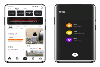 仿闲鱼二手交易圈子类APP、仿小红书图文视频、edge社交电商，二手交易平台