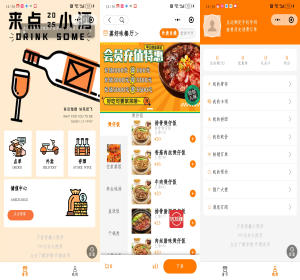 点大餐饮系统正版程序坑位saas账号服务扫码点餐外卖配送桌台点餐排队叫号酒水寄存