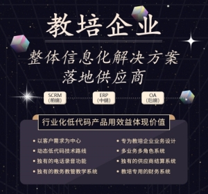 教培管理系统源代码