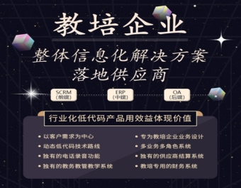 教培管理系统源代码