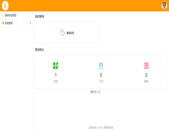 基于WIFI的电子标签系统