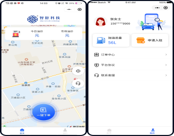 柴油配送小程序｜用户下单｜骑手接单