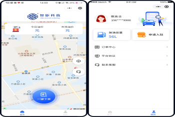 柴油配送小程序｜用户下单｜骑手接单