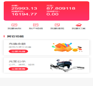 嗨购模式商城带打赏APP前后端全开源