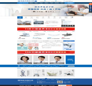 口腔医院官网网站