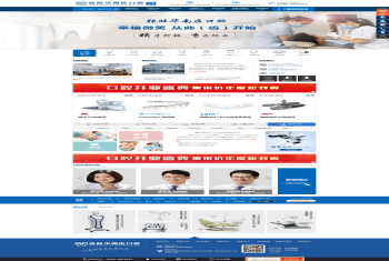 口腔医院官网网站