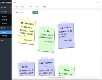 SpringBoot 高校宿舍管理系统源码带答辩视频