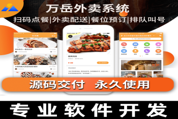 外卖跑腿系统源码丨同城闪送外卖跑腿小程序丨帮买帮送转单转单调度导航丨商户跑腿源码