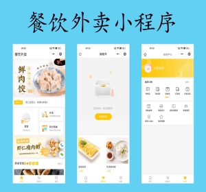 多商户连锁门店餐饮外卖分销同城配送堂食扫码点餐桌预约排队美团饿了么订单小程序