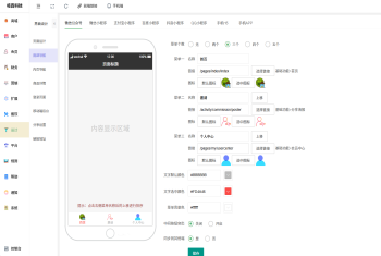 自带营销的多商户商城小程序，app，H5，