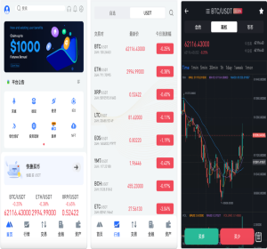 多语言交易所/合约交易+期权交易+币币交易+合约交易跟单+锁仓挖矿+IEO申购+NFT盲盒+双币理财+平台币发行+平台币行情控制+机器人/pc端wap端uniapp纯源码+后端PHP