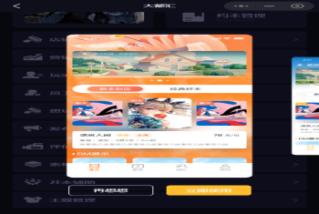 剧本杀小程序、音频小程序