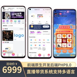 2025多语言国际短视频,直播带货,Shortvideo,CloneTiktok,语聊房APP,手机直播h5游戏直播WEBh5网页开播多端同步微信小程序公会系统