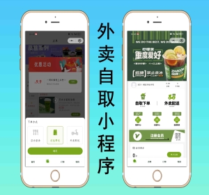 多门店 奶茶店点餐外卖系统 饭店扫码点餐小程序源码