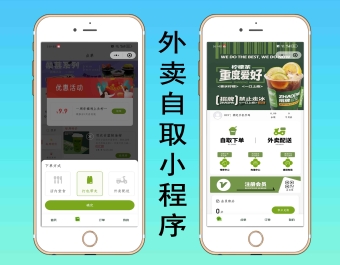 多门店 奶茶店点餐外卖系统 饭店扫码点餐小程序源码
