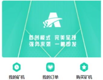 新版矿机系统/TRX,USDT,区块链/分红理财/矿机交易