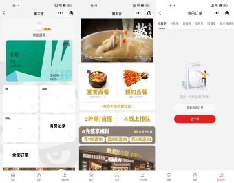 堂食多门店外卖点餐扫码点餐系统小程序源码