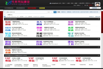精仿点睛网赚论坛官网【已做过SEO优化布局】