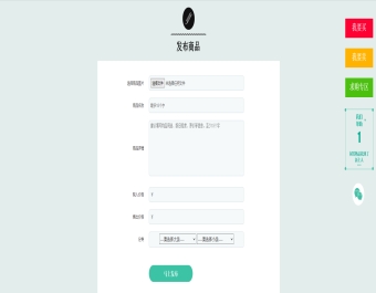 校园转转二手市场源码